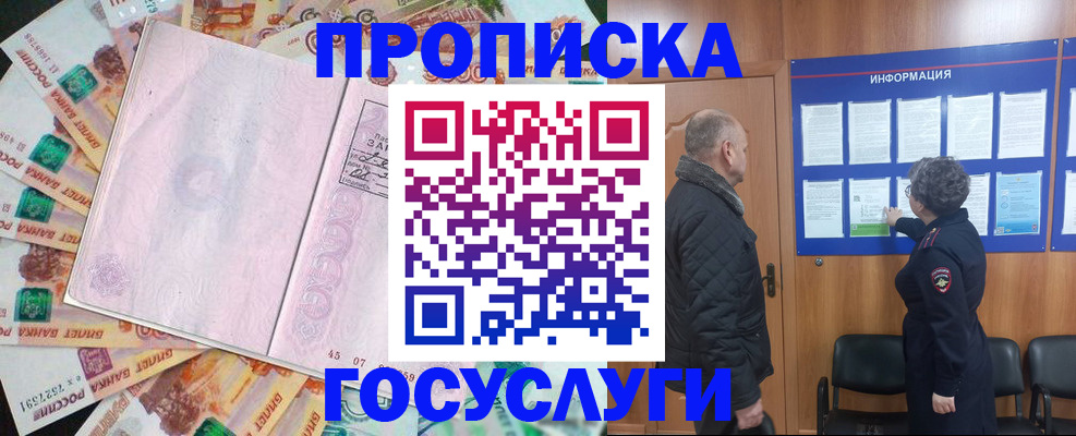 временная регистрация адрес в Кизляре