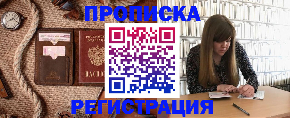 временная регистрация собственник в Кизляре